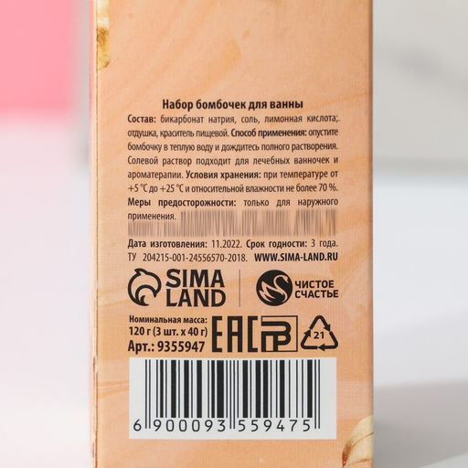 Цена за 2 шт. Бомбочки для ванны С 8 Марта!, 3?40 г, Чистое счастье  фото 5