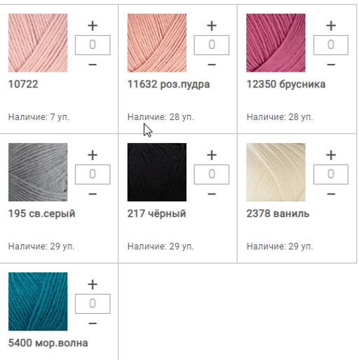 Цена за 4 мотков пряжи PURE WOOL 400гр