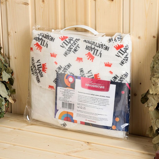 Набор банный 3 предмета У Царя недостатков нет - Simaland фото 6