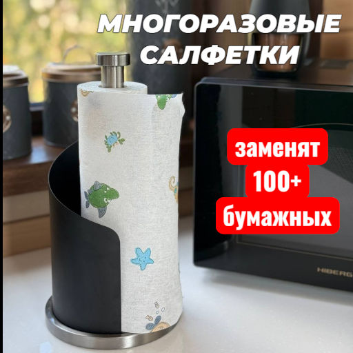 Салфетки многоразовые бумажные в рулоне 50 штук - Boomjoy фото 7
