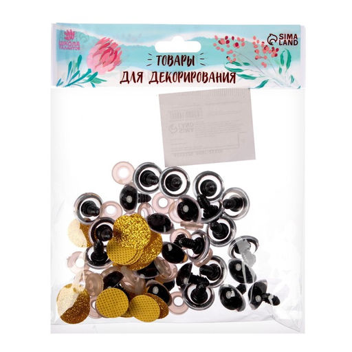 Глаза винтовые с заглушками, Блёстки набор 24 шт, размер 1 шт: 1,8 см, цвет жёлтый - Школа талантов фото 3