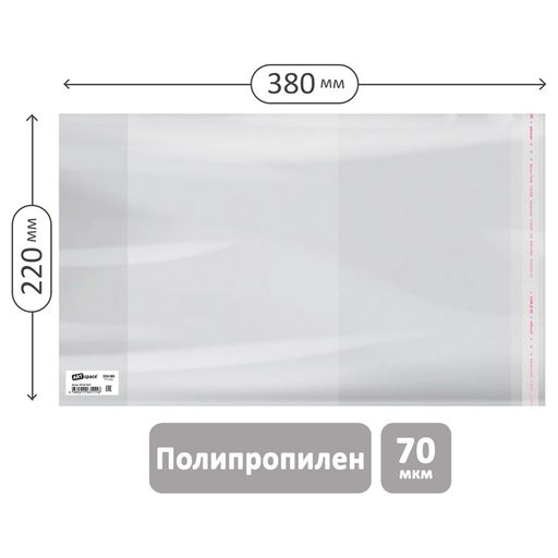 Цена за 10 шт. Обложка ПП 70мкм (SPP220.70UST, 378584) 220*380мм, с липким слоем, универс., для рабочих тетрадей, прописей, дневн. в тв. обл., учебников ст. кл. "ArtSpace"