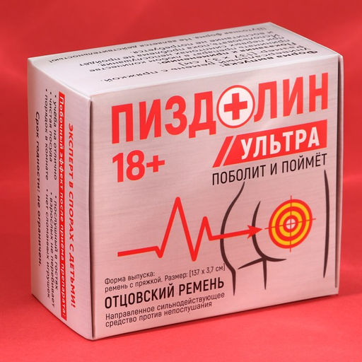 Мужской ремень Пизд*лин УЛЬТРА, кожзам, цвет чёрный - Simaland фото 5