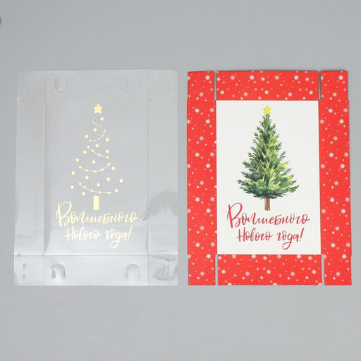 Цена за 5 шт. Коробка для макарун «Волшебного Нового года!», тиснение на крышке, 18×12×3.5 см