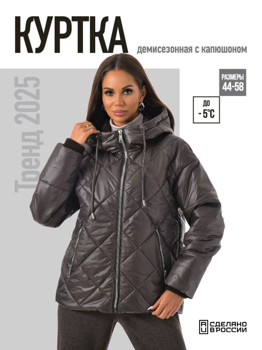 Куртка демисезонная - А+б коллекция фото 37