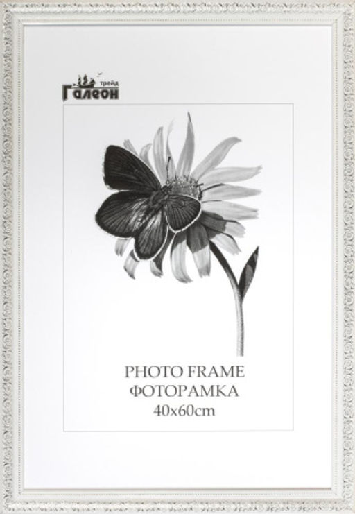 Цена за 1 шт. Фоторамка 40х60 / 10057-6 / - ГалеонТрейд фото 2
