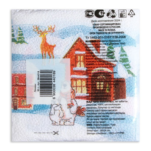 Цена за 5 шт. Салфетки новогодние бумажные Домики, 24?24 см, 50 шт.