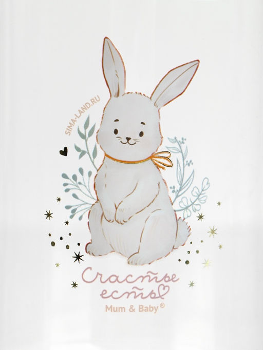 Поильник детский с трубочкой «Зайка», 350мл., цвет бежевый Mum&Baby