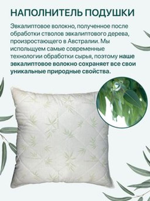 Подушка Хлопок&Эвкалипт - Фабрика снов фото 4
