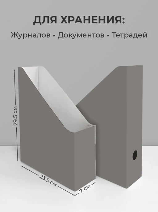 VAL GR-12VP Лотки для бумаг верт., 29.5*23.5*7 см, набор 12 шт., цвет серый, шт