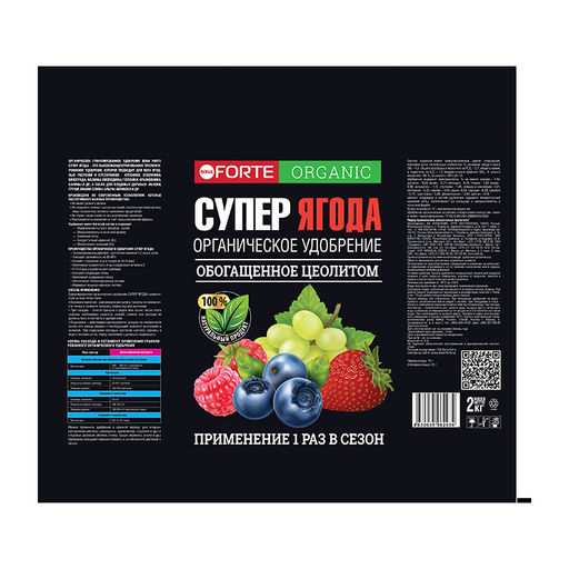 Бона Форте СУПЕР Ягода с цеолитом и аминокислотами 2 кг (10 шт)