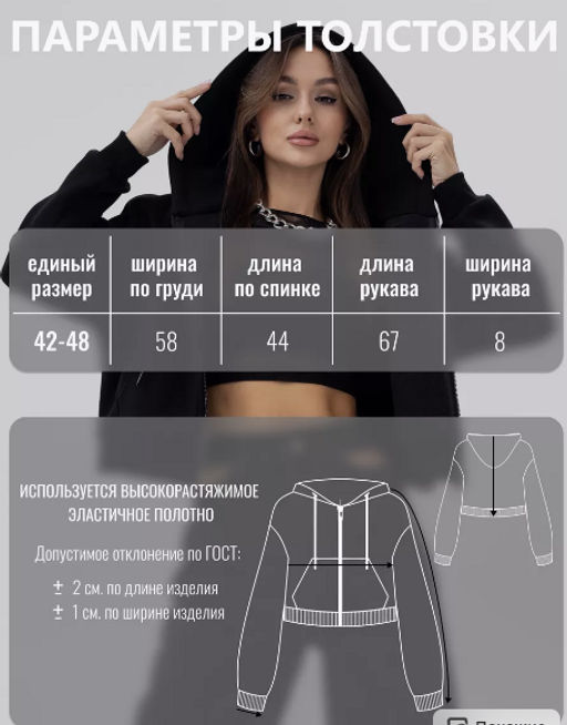 Толстовка укороченная футер 3х нитка с начесом. - Binita фото 9