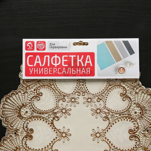 Набор салфеток ажурных Доляна «Восток», 46×30 см, 4 шт, ПВХ, цвет золотой