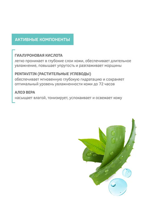 Тоник для лица MASDAR. Увлажняющий с гиалуроновой кислотой для всех типов кожи, 200мл. - Zeitun фото 3