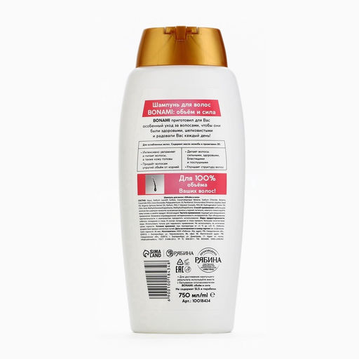Шампунь для волос с маслом жожоба и провитамином В5, оъем и сила, 750 мл, BONAMI