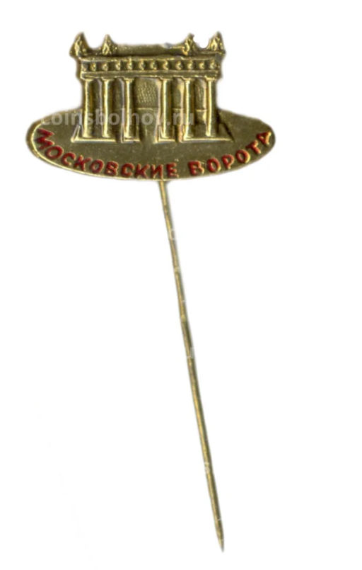 Значок Московские ворота