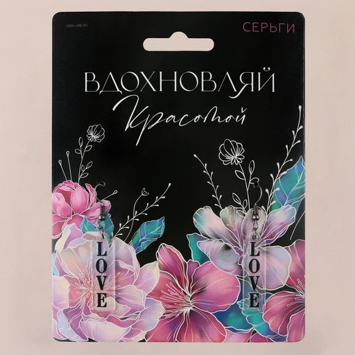 Серьги Вдохновляй - Art beauty фото 2