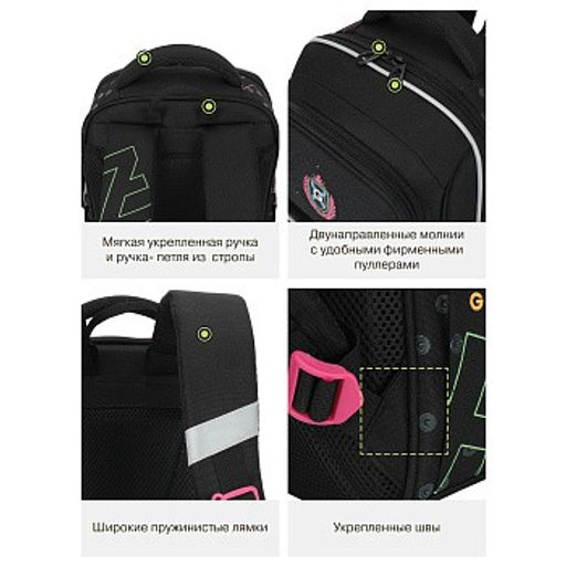 RAn-688-1 Рюкзак школьный с чехлом для мелочей - Grizzly фото 20