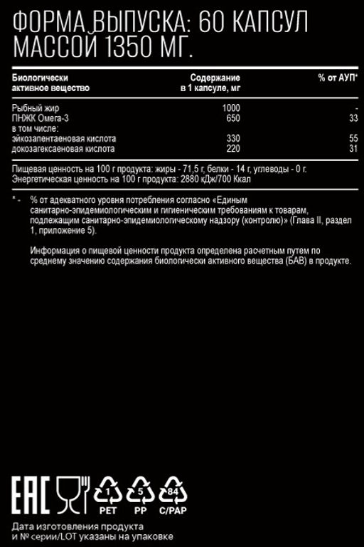 (ЧЗ)БАД Омега 3 (Omega 3), 60 капсул МЖК 1350мг тм AWOCHACTIVE  фото 4