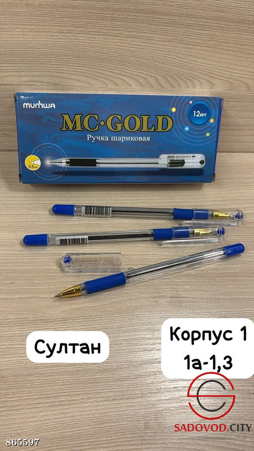 Набор ручек 12 шт (тонкий стержень)