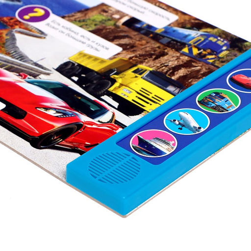 Музыкальная книга В небе, в воде, на земле, 10 стр. - Буква-ленд фото 4