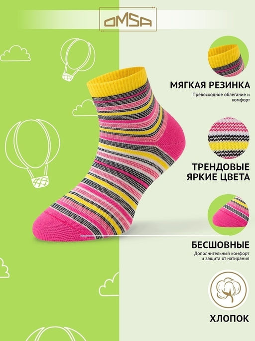 OMSA kids Calzino 21P12 носки дет. в полоску - rosa