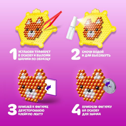 Аквамозаика для детей Мордочки, 4 мозаики, 267 шариков - Школа талантов фото 3