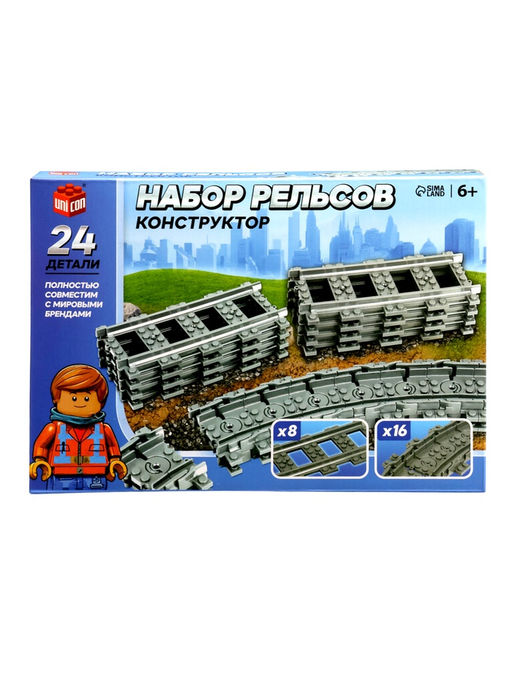 Конструктор ЖД Рельсы, 24 элемента - Unicon фото 9
