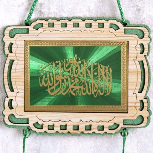 Панно мусульманское 12х16 / M333 /уп 12/120/360/ - ГалеонТрейд фото 4