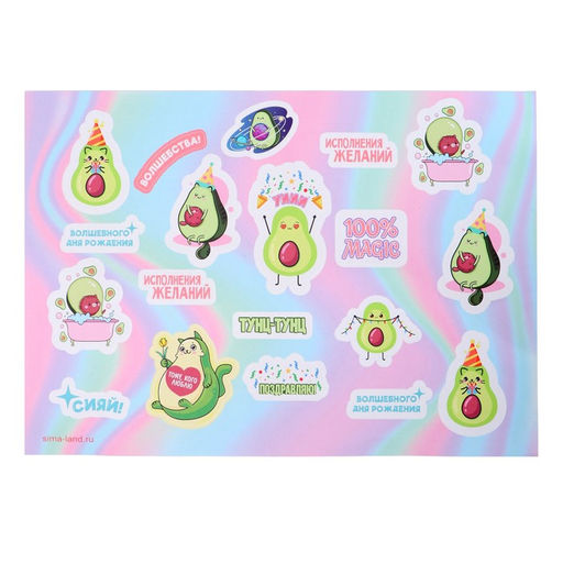 Воздушные шары, букет «С ДР. Авокадо», набор 8 шт., с наклейками