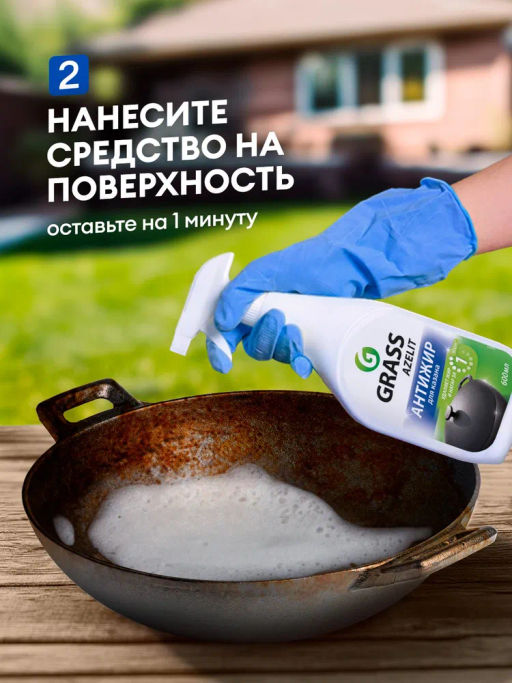 Чистящее средство для кухни Azelit Азелит казан антижир 600мл, средство-жироудалитель - Grass фото 8
