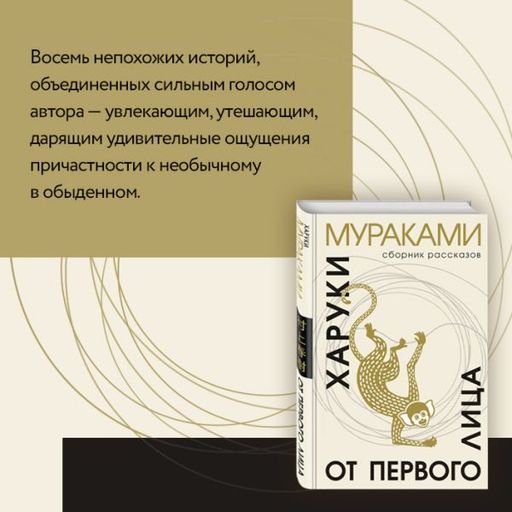 От первого лица - Эксмо фото 21