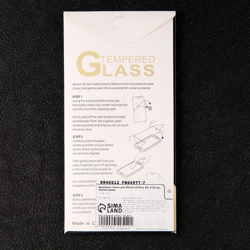 Защитное стекло для iPhone 15 Plus/16 Plus, 9H, 0.33 мм, чёрное