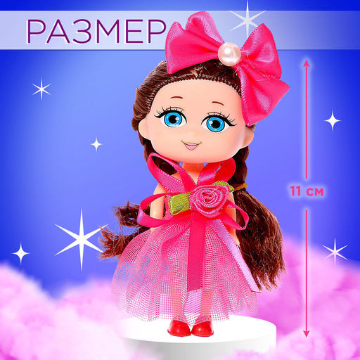 Кукла малышка Любимой подруге , МИКС - Happy valley фото 11