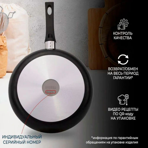 Сковорода Scandi несъемная ручка, 28 см - Нева металл посуда фото 5