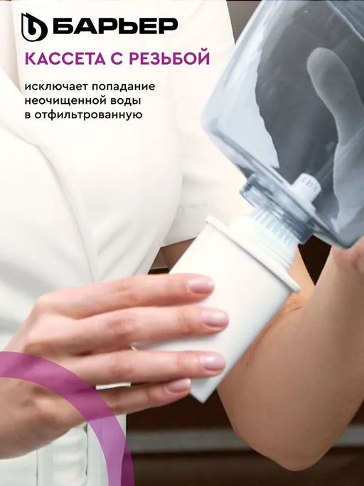 -20% Комплект кассет Барьер Стандарт (3шт)  фото 6