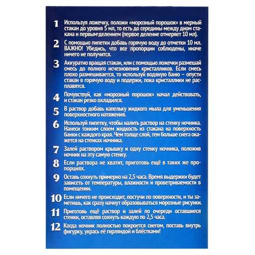 Снежный ночник своими руками Ёлочка - Эврики фото 22