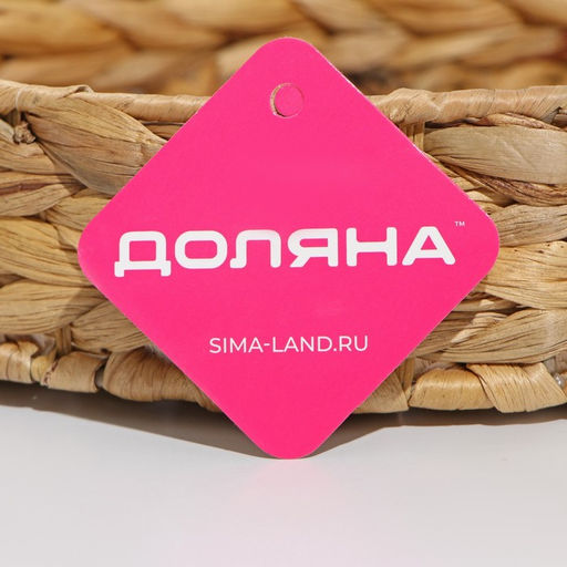 Корзинка для подачи Доляна Камыш, d=32 см, из соломы  фото 4