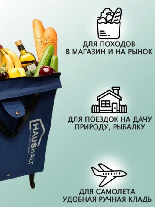 Сумка хозяйственная на колёсах (СХ3) - Nika фото 9