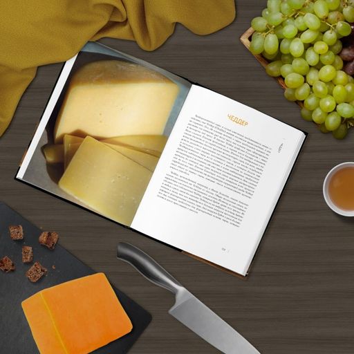 Современное сыроделие для всех - Эксмо фото 7