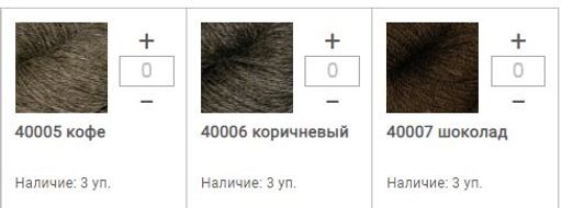 Цена за 5 мотков пряжи SHEPHERDS OWN