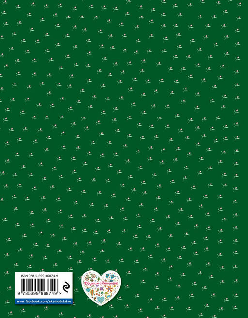 Бременские музыканты и другие сказки_