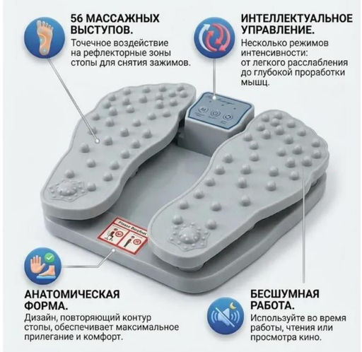 Массажер для ног акупунктурный USB
