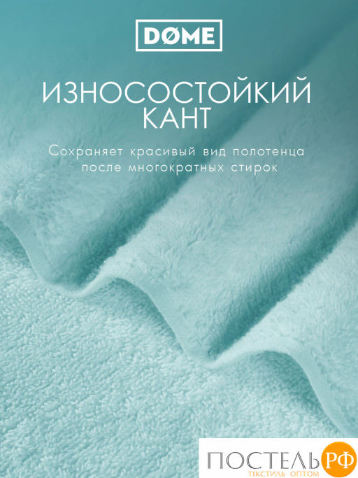 ГАРМОНИКА кофе/ментол К-т Полотенец 50х80-2/70х130-2, 4 пр., 100% хл, 440 гр/м2 - Dome фото 5