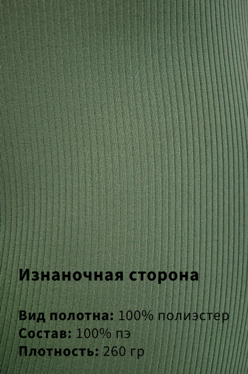 Арт. 51803 Домашний костюм с бриджами 44-52 Цвет:верх-молочный,низ-олива