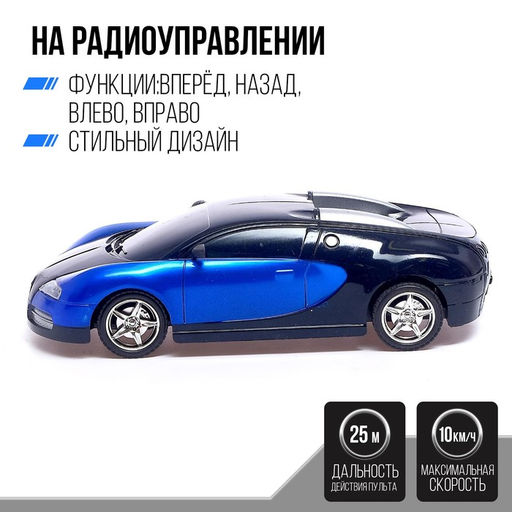 Машинка на пульте управления Купе, радиоуправление, 1:18, работает от батареек, цвет синий - Simaland фото 3