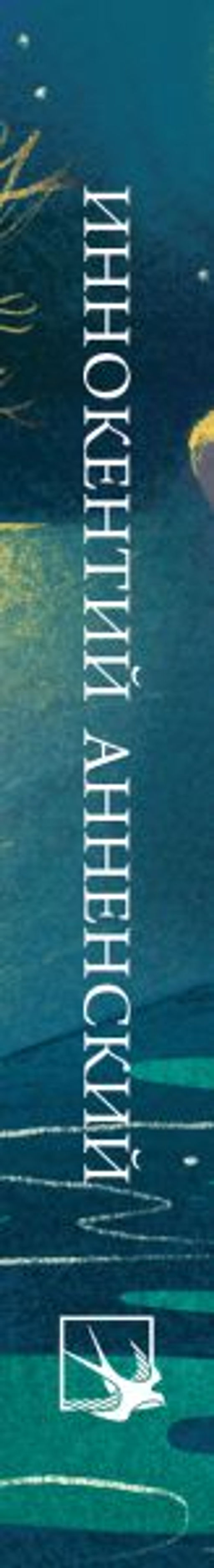 Стихотворения