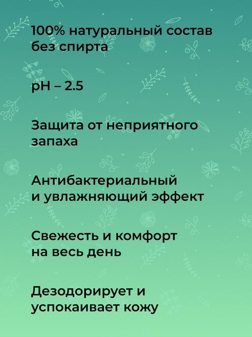 Дезодорант Шалфей и розмарин - Siberina фото 8