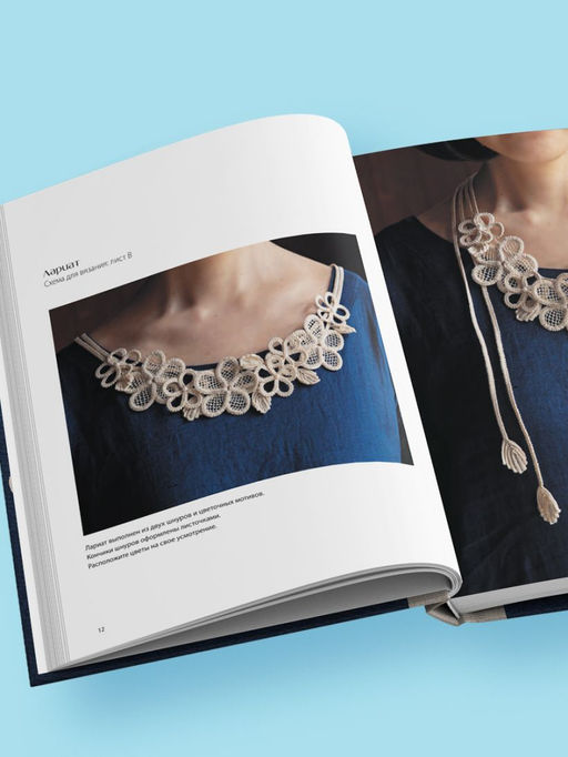 Румынское кружево. Вязание крючком + игольная техника. Ажурное чудо в японском стиле! Техника и 28 мотивов