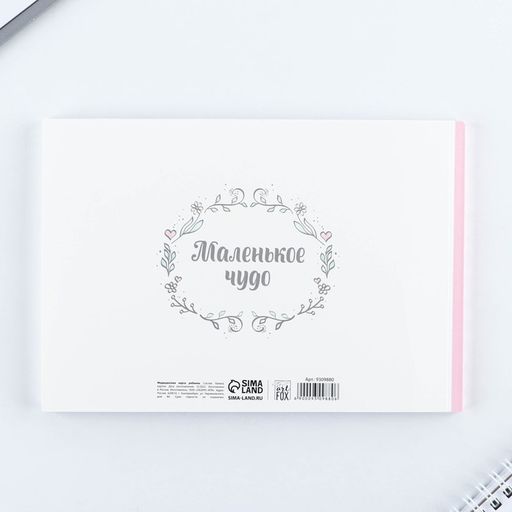 Медицинская карта А5, 60 л Зайчики Форма №112/у - Artfox фото 17